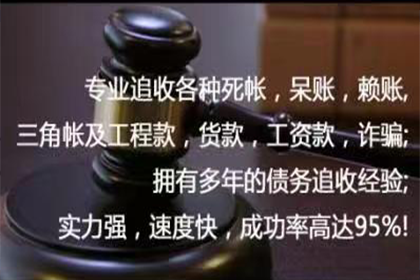 海珠追债公司